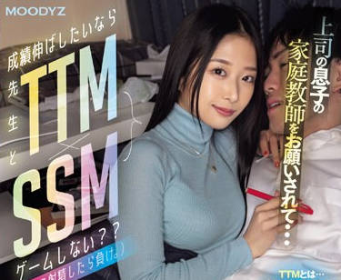 MIAB-195 上司の息子の家庭教師をお願いされて…成績伸ばしたいなら先生とTTM×SSMゲームしない？？凄テクに我慢できたらご褒美中出し！！ 前乃菜々