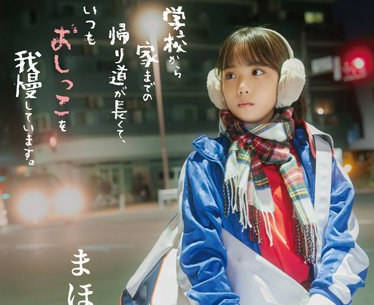 HSODA-025 学校から家までの帰り道が長くて、いつもおしっこを我慢しています。