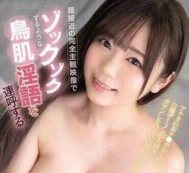 ssis-028超接近的完全主观映像令人起鸡皮疙瘩的淫语连呼密着10发射精协助-羽咲美晴