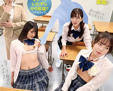 MFOD-030 ボクは透明人間～クラスの生意気な女生徒も先生も皆ヤリたい放題！！リア充学園ライフが実現！！～