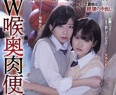 MUKD-504 W喉奥肉便器 残酷非道イラマレ×プの標的にされ奴●堕ちした少女達 天乃のあ 百咲みいろ