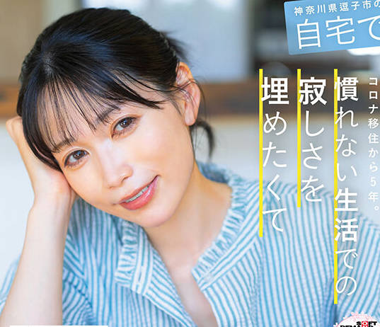 SDNM-538 コロナ移住から5年。慣れない生活での寂しさを埋めたくて神奈川県逗子市の自宅でAV DEBUT 小泉玖美41歳