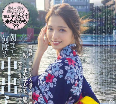 HMN-787她穿着浴衣带着笑容来到了约定的地点让我觉得她和以前一样没有变化-倉本すみれ