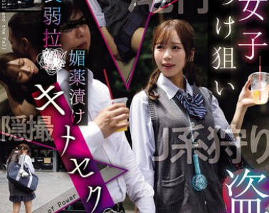 CLUB-900 制服女子つけ狙い盗撮 衰弱拉●媚薬渍けキメセク●姦
