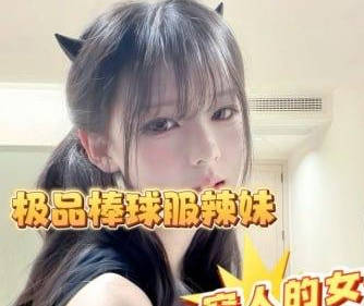 麻豆传媒映画・学生时期刚成年的萌妹子聊了半个多月终于出来了・开始只愿意给我口还是半推半就的插进去了