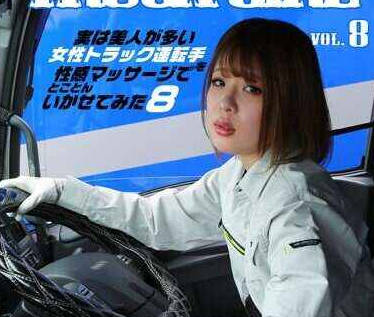 parathd-3871 実は美人が多い女性トラック運転手を性感マッサージでとことんイカせてみた（8）