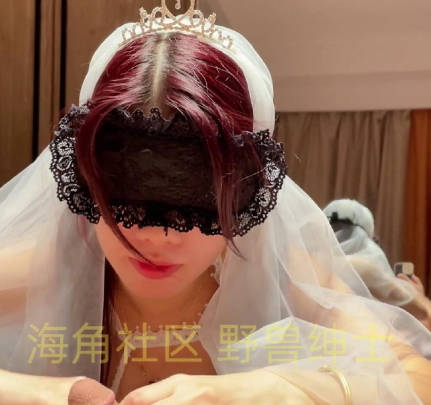 海角社区・萝莉的婚纱情趣制服・柔和的灯光下有道绝美的身影