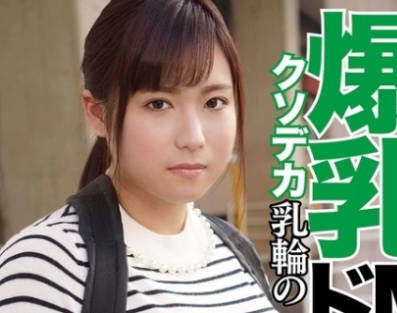 MTP-002 【鬼畜ナンパ×中〇し】ヤバぁいタピオカで強制発情！孕みやすそうな爆乳ギャルとのキメパコ流出ww