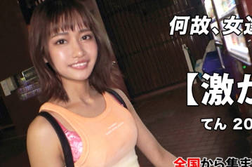 ARA-503 【激かわギャル】【満点フレッシュ】てんちゃん参上！！美少女の応募理由は「少し激しくヤラレたい♪」过去の数々なアブノーマルな経験が