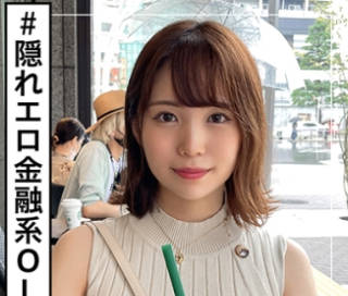 HOI-201 なつな(27) 素人ホイホイZ・素人・美少女・OL・彼氏无し・潮吹き・巨乳・2発射・ドキュメント・顔射・ハメ撮り