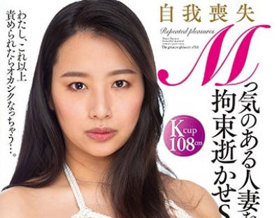 NACR-357 Mっ気のある人妻を拘束逝かせSEX 春菜はな