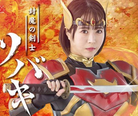 骑兵破解SPSF-03 封魔の剣士ツバキ 深月めい