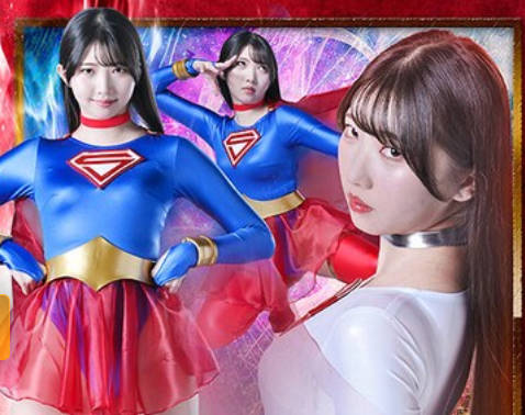 骑兵破解SPSF-04 スーパーヒロインドミネーション地狱59 SUPER▼WOMAN 巴ひかり