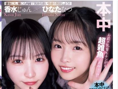 骑兵破解HMN-853 年下女子に雑鱼チク扱いされてビンビン反応チ○ポを何度も中出しさせてくれるM男専用乳首苛め骂倒メスガキ风俗 香水じゅん ひなたなつ
