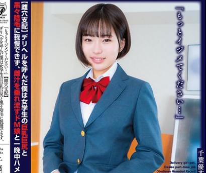 骑兵破解APRG-004 「もっとイジメてください…」【雌穴支配】デリヘルを呼んだ僕は女学生の巨乳巨尻と黒々阴毛に我慢できず、雌汁を垂れ流すドM娘と一晩中