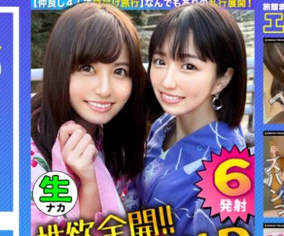 骑兵破解MFC-193 【イキっぱなしヤリっぱなしの1日！セックス三昧で计6発射！！】4人で一绪に温泉街でダブルデート！王様ゲームでイチャイチャしたら贷し切