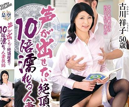 IQQQ-17 声が出せない絶顶授业で10倍濡れる人妻教师 古川祥子