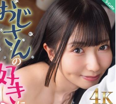 骑兵破解SQTE-689 おじさんの好きにシテいいよ。逢沢みゆ