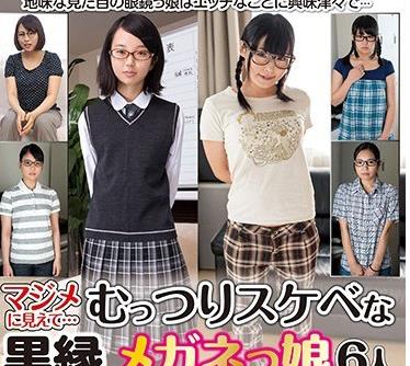 骑兵破解AMBS-035 マジメに见えて…むっつりスケベな黒縁メガネっ娘6人