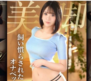 骑兵破解LUXU-1887 「ご主人様(彼氏)の命令で…抱かれに来ました」【従顺ドM美人OLが魅せる背徳の快感SEX】ぬるぬるローションで美脚をまさぐられ、パンスト