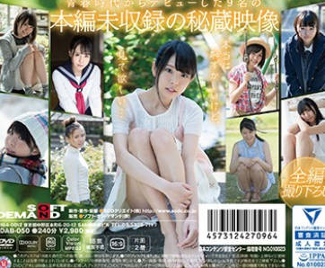 骑兵破解SDAB-050 「また…会えたね」青春時代二周年記念 未公開撮り下ろし4時間特別版