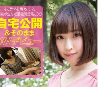 PKPD-030 新人 现役女子大生 桜木こころ 自宅公开＆そのままAVデビュー