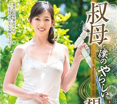 HHED-54.叔母と僕のやらしい想い出.周防あずさ