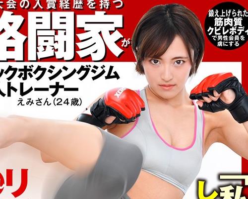 GEKI-038 「私、弟としかセックスしたことないんです……」関东大会の入赏経歴を持つ元格闘家が谁にも言えないリアル近亲相姦笔おろし体験を大告