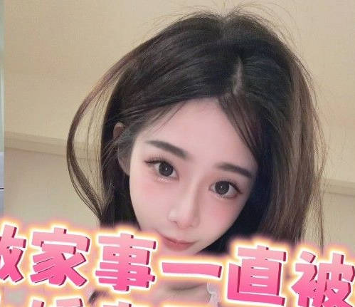 小娇妻做家事一直被狂操・洁妮