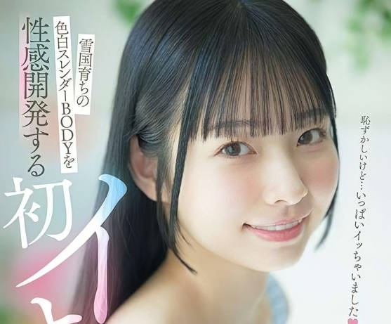 骑兵破解FNS-241雪国育ちの色白スレンダーBODYを性感开発する初イキッ３本番！ 柏木雫