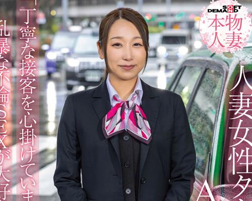 骑兵破解SDNM-556 SNS総フォロワー9万人 人妻女性タクシードライバー 春木兰子 45歳 AVDEBUT「丁宁な接客を心挂けていますが乱暴な不伦SEXが大好きです」
