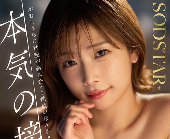 骑兵破解START-616 本気の接吻。がむしゃらに粘膜が络み合って性欲が尽きるまで求め合う 纱仓まな
