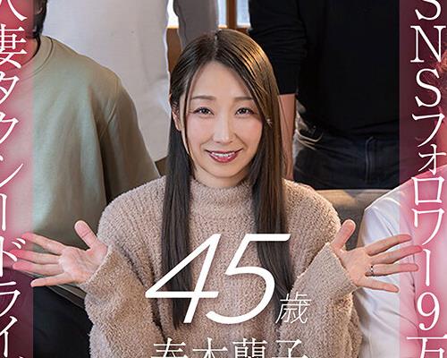 骑兵破解SDNM-559 SNSフォロワー9万人の人妻タクシードライバー春木兰子45歳 第2章 旦那の代わりにセカンドパートナー求めてもいいですか？ フォロワー达とお