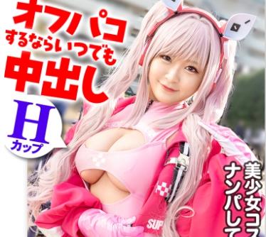 骑兵破解300MIUM-1060 圣地巡礼レイヤー×ハンター 第4话【月に一度のコスプレ祭り！コスプレの圣地・池袋】ぶっ壊れ高火力のHカップコスプレイヤーが登场！？ 撮影列の先にいたのは、初参加のコスプレイベントでナンパに引っかかっちゃう激チョロ女子でした！ピンクのボディースーツから溢れたHカップおっぱいは必见です！世界観が崩れるので最后まで絶対に脱がしません！！
