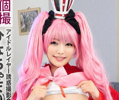 骑兵破解KAMEF-101 个撮特化 アイドルレイヤー诱惑撮影会 ひなちゃま（20） 町田レンズのBLACK KAMEKO FILE.101 繋がりオフパコ大好き淫乱アイドル 热い视线でチ●ポ