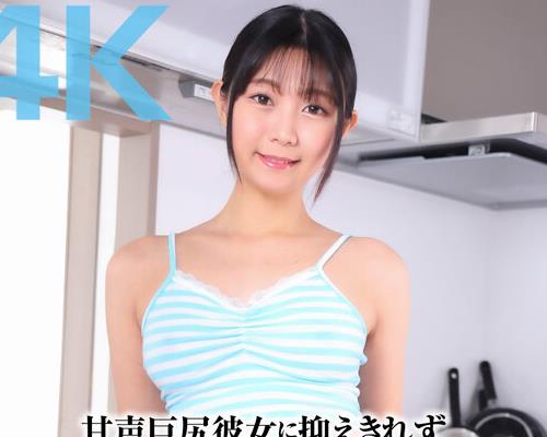 骑兵破解CRNX-354 【4K】甘声巨尻彼女に抑えきれずキッチンで立ちバック！ 谷村凪咲