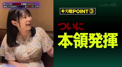 SODS-011 街行く人のキス魔事情を調査…したら！想定よりはるかにディープ、且つ全身だった件