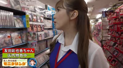 YMDD-374 シロウト観察 モニタリング 先制攻撃！ヌキ尽くしスペシャル！！ナマ姦公共セックス DVD販売店編 ＆ W潮吹きスペクタクル DVD鑑賞店編 友田彩也香
