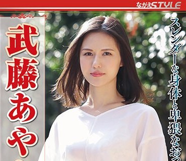 NSFS-262 スレンダーな身体と卑猥なおっぱい 武藤あやかベスト VOL.2