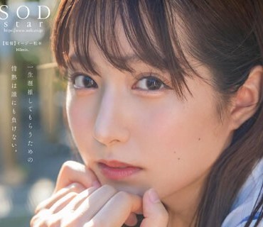 STARS-984 芸能人 矢埜爱茉 AV DEBUT【圧倒的4K映像でヌク！】