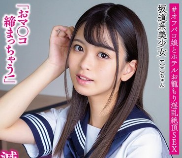 PAK-029 【メイド喫茶店员さん】【美白美乳乙女】【エッチなコスで生ハメ！】THE清楚ッ！黒髪ロングでスタイル抜群女子ッ！出没！ナン街ック天国#020
