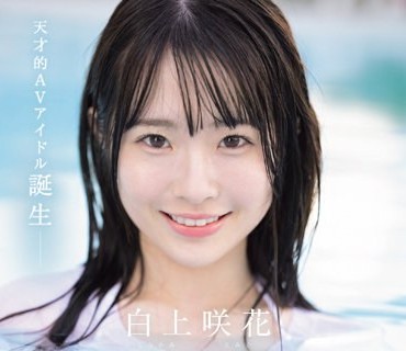 SONE-021 男を虜にする無意識のたわわな誘惑 隠しきれないメガトン着衣Kカップ みなと羽琉