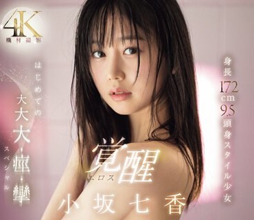 SONE-016 姪は誰にも渡さない… 18年も成熟するのを待っていたのに他人に横取りされるくらいなら媚薬キメセク漬けにして支配してやる。 望月つぼみ