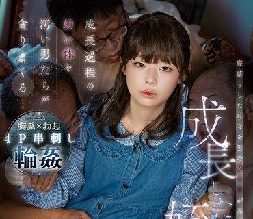FEM-026 成長した姪っ娘 琥珀ひな