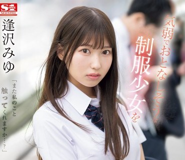 SONE-044 「興奮してきたからココでやっちゃお」 公園でも店内でも車中でも！？勃起したらそのままパコる！東京ストリートFUCK 日向陽葵