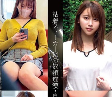 SHIND-071 粘着ストーカーMの依頼痴●・自宅侵入記録＃105・106