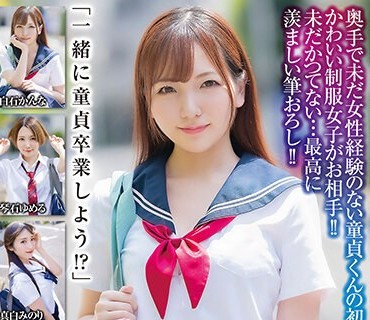 MADV-546 僕たちの初体験 童貞筆下ろし 制服女子編 ALL2連続発射 3組完全収録