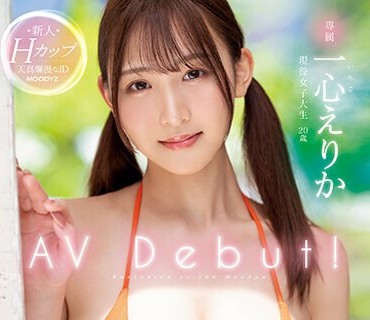 MIDV-513 新人 現役女子大生 専属 Hカップ 一心えりか AV Debut！