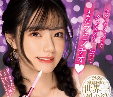 MIDV-518 キスしてフェラしてタマからアナルに伝ってまたフェラチオ 宮下玲奈