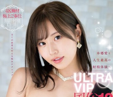 SSIS-963 本郷愛と人生最高の射精体験へ ULTRA VIP風俗10 with 4K